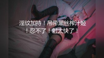    学生妹寻花，21岁大学生妹子，柳腰美穴，高跟黑丝情趣装，给你一切想看的，鸡巴每次抽插都爽得抽搐呻吟