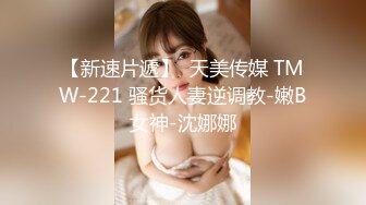 《魔手外购极品CP》女厕逼脸同框偸拍各种女人大小便~有熟女有良家少妇有年轻气质小姐姐~轻熟女蹲坑在思考人生 (6)