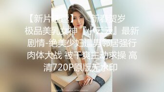 反差小可爱呆萌清纯小仙女〖柚子猫〗性感情趣黑丝的诱惑