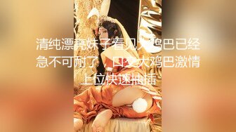 电影院《第十一回》深夜场【Avove】疯狂小情侣激情性爱，无套内射粉嫩鲍鱼，挑战各种公共场所无所畏惧