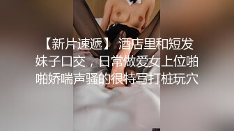 性感腰臀比小妹 前传