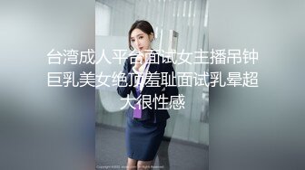 淫妻激情配合吃淫水说骚话真实老婆版“弹力插”