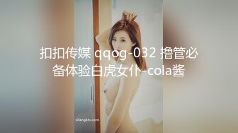 扣扣传媒 qqog-032 撸管必备体验白虎女仆-cola酱