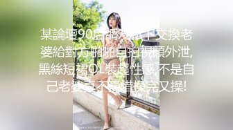 【新片速遞】  黑丝漂亮伪娘吃鸡贴贴 鸡吧好长 舒服吗 舒服啊啊好深那 在家被小哥哥边操边撸骚叫不停很舒坦 