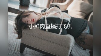 【私密流出】推特24萬粉騷貨『大婊姐』私密群淫語群P私拍 網紅美乳各種劇情啪啪 真人實戰  (9)