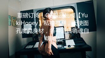 《重磅?核弹精品》万众瞩目极品露脸SS级女神！OnlyFans尤物反差婊【辛尤里】超强全集不多介绍懂的都懂无水原档758P 237V