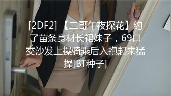 [2DF2]大庆哥搞朋友媳妇气质颜值短发身材苗条骑坐鸡巴屁股都被打红了 [BT种子]