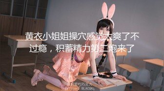 音乐学院兔女郎完整版 至少1万元干的美女 叫声超好听 露脸 清晰对白