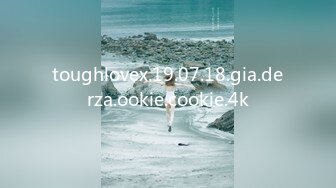 toughlovex.19.07.18.gia.derza.ookie.cookie.4k