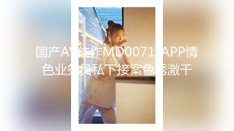 国产AV佳作MD0071-APP情色业务员私下接案色诱激干