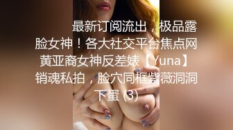 【全網精品福利】✨Onlyfans泰國美巨乳冷艷模特『francpatcha』OF大尺度私拍 身材爆頂歐美範兒性冷淡臉 (3)