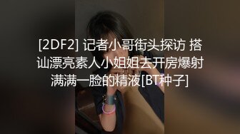 网友嫩乳誘惑，身材好穿什麼都誘惑