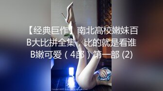 ：?高清AV系列?超清纯的小姐姐五官精致校花级小妹妹，白里透红的身姿，娇羞可爱的表情，粉嫩紧闭的小穴耀眼夺目