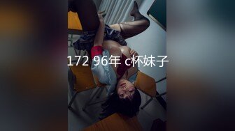 杭州上等美女【苏妲己】密码房大秀，平日高端气质，私下却是这般放荡淫乱，骚穴都没怎么玩就湿透了！ (1)