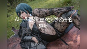 看我怎么用大鸡巴征服这只蜜桃大美股 有快有慢 有深有浅 操的美妇不停说舒服 撸吧