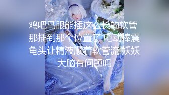 商场女厕偷拍高颜值美女 展示她那身体最嫩的部位最柔软的阴部