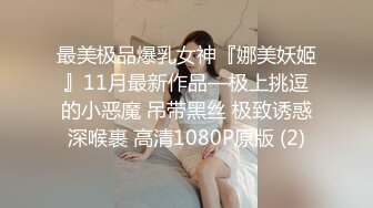 清纯学妹被调教成母狗【18岁纯情妹妹】直接用脸接尿，张着无毛逼被纹身男绑起来，各种姿势无套狂操，母狗一脸满足伸舌头索吻