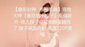 《母子乱伦》趁妈妈喝多了把她的大腿分开看到我妈完整的下面时⭐我终于是没忍住亲了上去