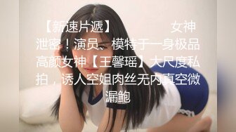 藝校正妹下海援交被公子哥流出