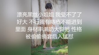 酒店约操人妻 里边竟然穿的是开档丝袜 直接开操