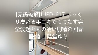 [无码破解]JUFD-617 じっくり高める手コキでもてなす完全勃起ともの凄い射精の回春旅館 二階堂ゆり