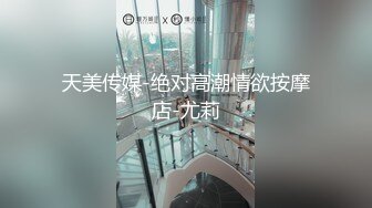 骚气妹子直播演绎跑腿小哥买了个道具JJ勾引啪啪_