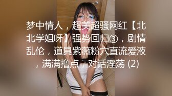 -大哥哥鸡虽短了 但插的都很温柔 射了好多 小穴上面满是精液 鲍鱼真肥嫩