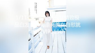 【新片速遞】  顶级颜值美少女【幼齿】收费房，外表清纯甜美，假屌插穴难得特写视角，换上情趣装，尺度放开超诱惑[1.04G/MP4/02:08:35]