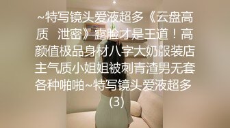 【新片速遞】  娇羞的骚婊妹首次直播，让狼友调教的属实淫荡，气质逼人有韵味，揉奶玩逼自慰呻吟，撅着屁股掰开给狼友看特写