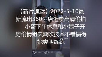 【新片速遞】2022-5-10最新流出360酒店近景高清偷拍❤️小哥下午休息和小姨子开房偷情姐夫潮吹技术不错搞得她爽叫练练