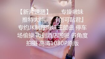 ★☆【AI画质增强】★☆91猫先生-糖心系列~2K增强 夜店把妹拿下最美夜场女神，绝美佳人，一顿疯狂怒艹！