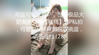 【CD抄底露点合集】商场地铁 骚丁无内 (24)