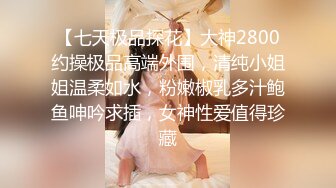 二次元美女Coser,大眼睛灵气逼人,筷子腿笔挺诱人,哥哥想不想艹穿这身衣服的我