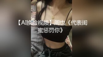 《台湾情侣泄密》台北大学大二美女和男友啪啪被渣男分手后曝光