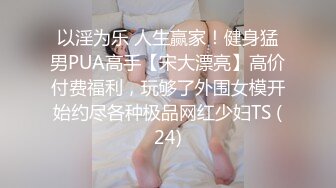 【自整理】国产风骚会玩的老熟女骚大奶合集【27V】 (16)