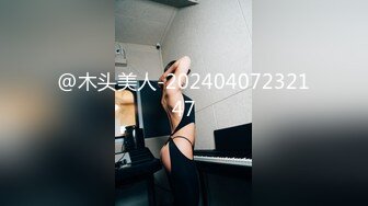 ❤️明星气质满分颜值SSS级网红女神【小淘气】私拍，看不出如此反差，制服啪啪3P白虎嫩屄，女神秒变母狗