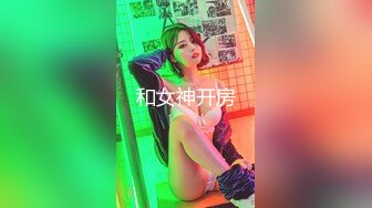 TS小舞酱---被虐的女仆Ai 高清修复重制版！3月