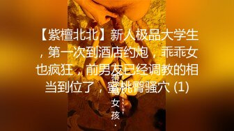 【精品泄密】清純白嫩仙女小姐姐『萌之乖乖』日常啪啪誘惑私拍福利 陪玩被金主內射中出 外表清純在大雞巴下變成淫蕩的小母狗 原版高清