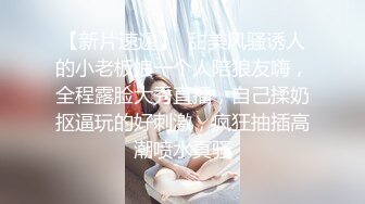 高铁露出女神『娜奥美』❤️全付费性爱私拍 法拉利上潮喷萝莉美女 炮炮都内射 高清1080P原版 (6)