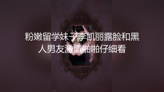 ✨韩国清纯乖巧萝莉小母狗「Rabbyjay Couple」日常性爱私拍 肥臀粉嫩馒头逼美少女【第三弹】