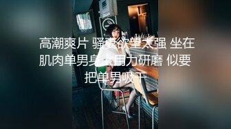 新人女主播小妹妹，全裸自慰，粉色蝴蝶逼，揉搓阴蒂淫水很多