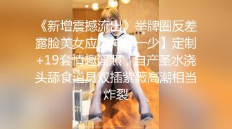 91燃情美少女系列之高跟骚粉诱惑S级身材高清完整版