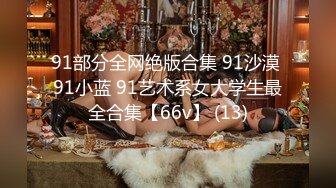 STP28979 ?淫丝诱惑? 超顶土豪大神的专属性玩物▌91兔兔▌黑丝足球宝贝饥渴求肏 大肉棒撑满蜜道好满足 水多超滑哆嗦激射 VIP0600