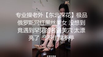 苍先生贺岁新作：大绳捆绑调教北京极品嫩模，气喘吁吁无套内射粉嫩的逼