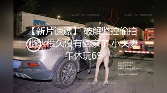 贺新春 桃色派对之夜的!