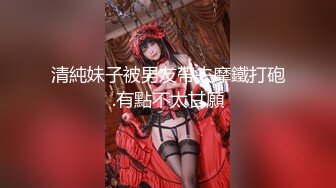 实力约炮大神多位极品小姐姐被各种蹂躏玩肏，价值999元入会福利完整集  (1)