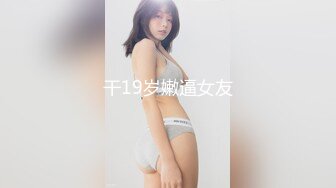 D罩杯美乳小骚货 伸进内裤摸穴 搞得小脸红扑扑 后入大肥臀