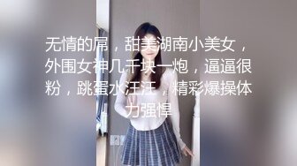 留守小少妇露脸在家无聊做直播，吊钟柰子，岔开腿掰穴自慰，韵味十足