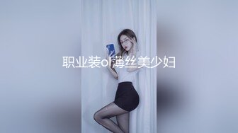 COS空姐的骚货炮友 口活女上位