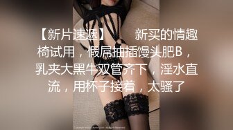 轻虐SM爽死你逼都打肿了威严S大佬调教双女电击打逼美女哇哇叫 真是感官享受 别有一番滋味 高清720P版